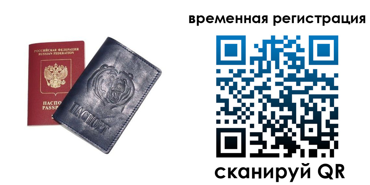 прописка для военкомата в Долгопрудном