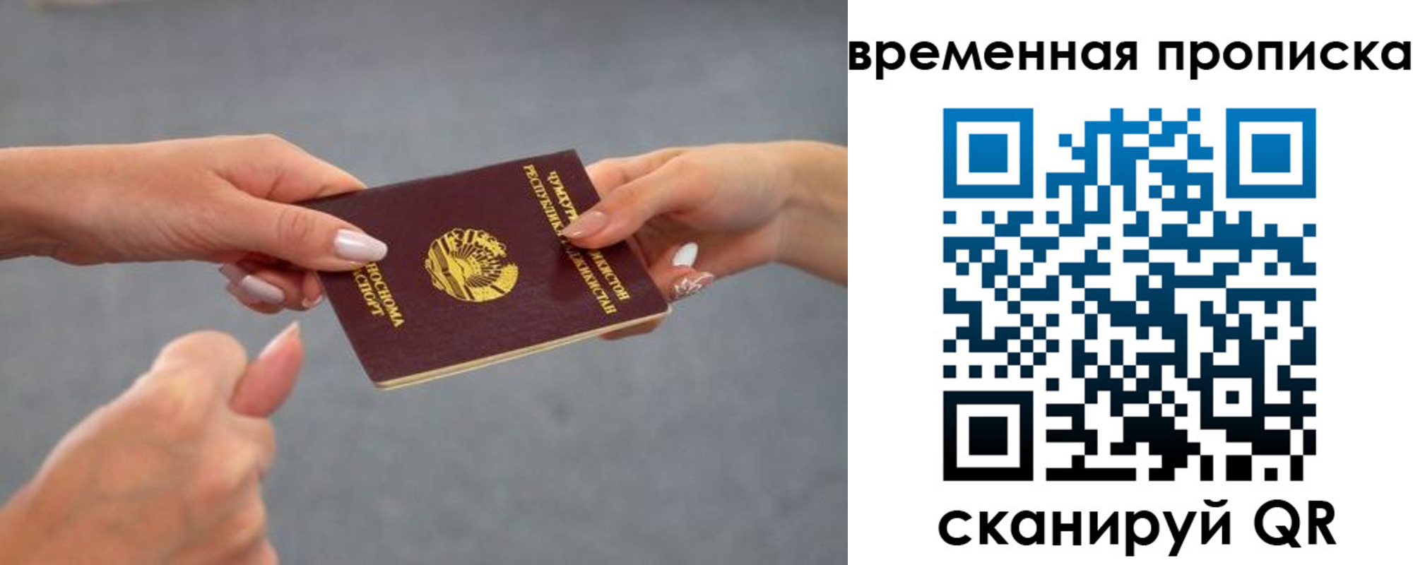 временная регистрация в Долгопрудном