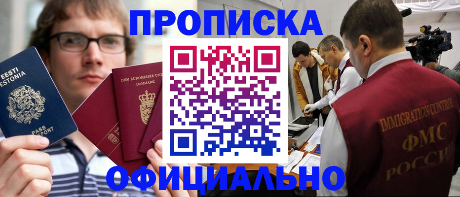 временная регистрация адрес в Долгопрудном
