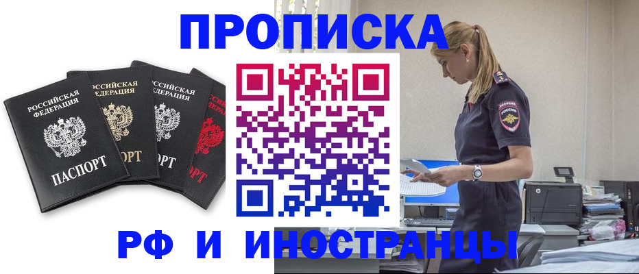 регистрация для школы в Долгопрудном