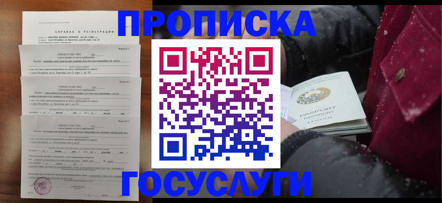 миграционный учет в Долгопрудном