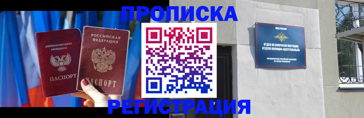 временная регистрация купить в Долгопрудном
