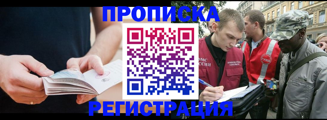 временная регистрация надежно в Долгопрудном